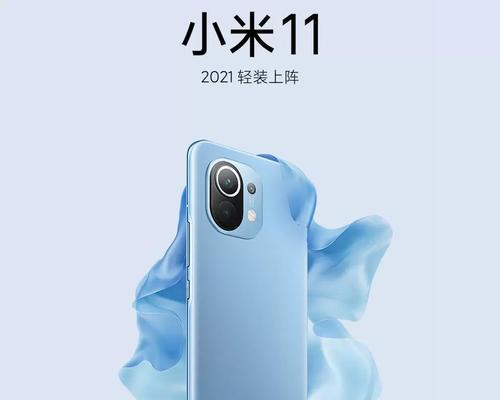 小米11u搭载的骁龙处理器型号是什么？  第2张