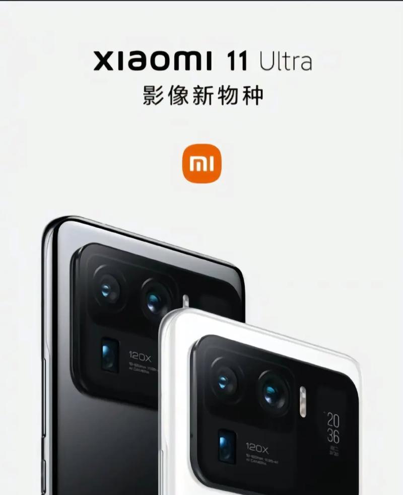 小米11u搭载的骁龙处理器型号是什么？  第1张