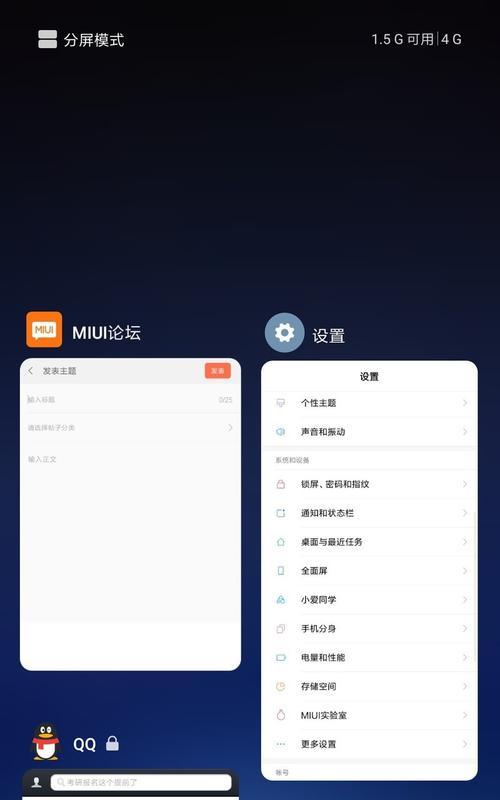 小米11手势调音量的正确操作是什么？  第1张