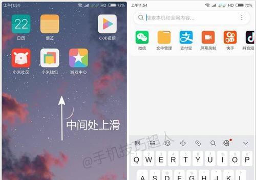 小米11手势调音量的正确操作是什么？  第3张