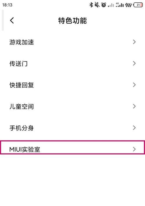 小米11手势调音量的正确操作是什么？  第2张
