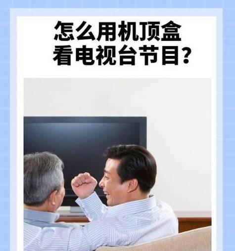 投屏器连接电视机顶盒的操作步骤是什么？  第2张