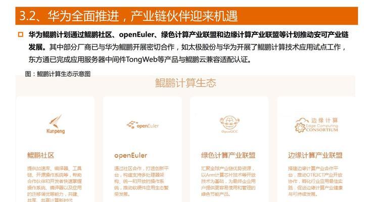 太极新服务器系统如何进入？操作流程是怎样的？  第2张