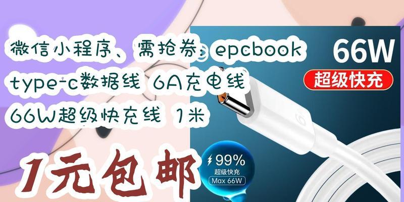 超级充电器快充小程序的名称是什么？功能有哪些？  第3张
