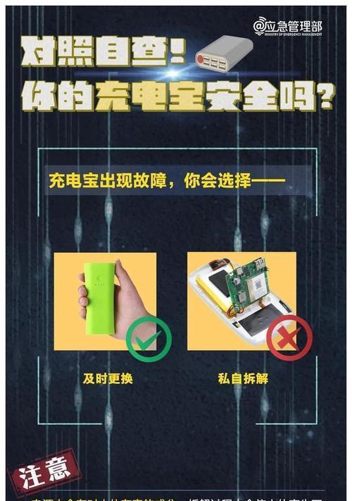 零下温度下移动电源如何正确充电？  第3张