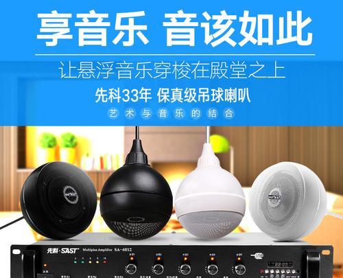 悬挂吸顶音箱怎么选？选择时应注意哪些参数？  第3张