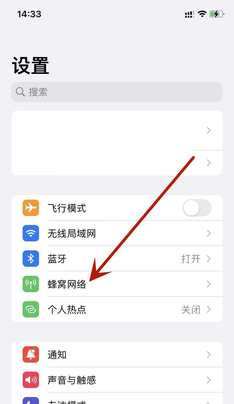 学生苹果手机手机如何查记录？查看步骤是什么？  第1张