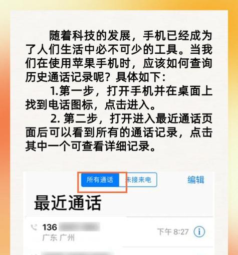 学生苹果手机手机如何查记录？查看步骤是什么？  第3张