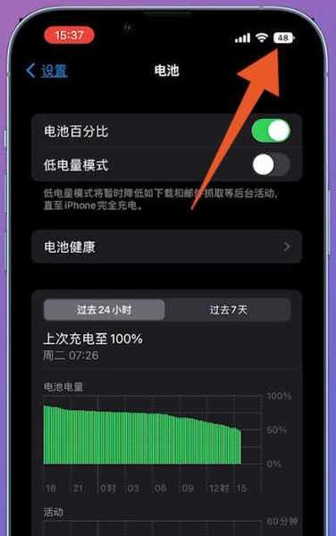 平板电脑上显示百分比的设置方法是什么？  第3张