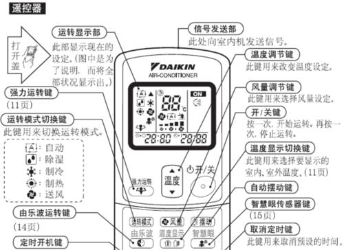 电脑音箱台式带遥控的使用方法是什么？使用中应注意什么？  第2张