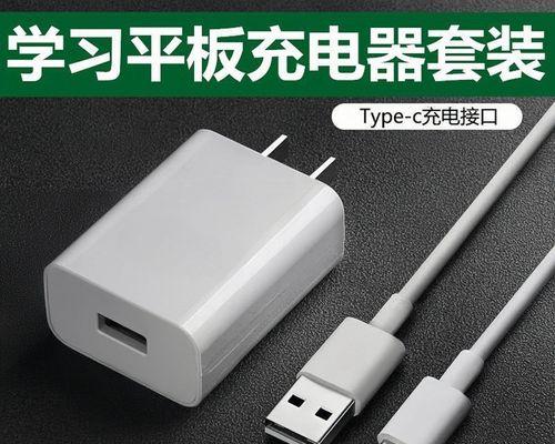 平板充电器自制方法有哪些？  第2张
