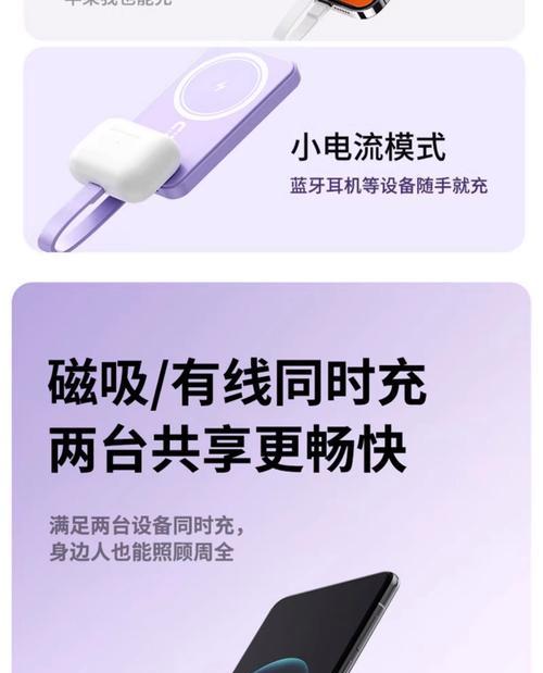 最大功率磁力充电器的功率有多大？  第1张