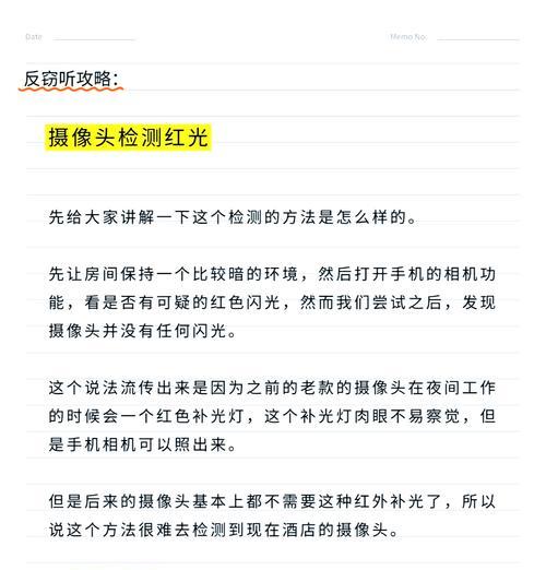 华为手机前摄像头镜像调整方法是什么？遇到问题如何解决？  第3张
