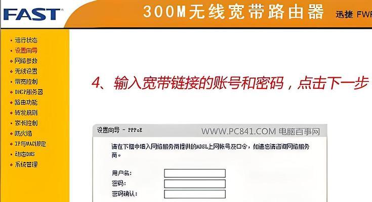 无线路由器管理界面登录步骤是什么？忘记密码怎么办？  第1张