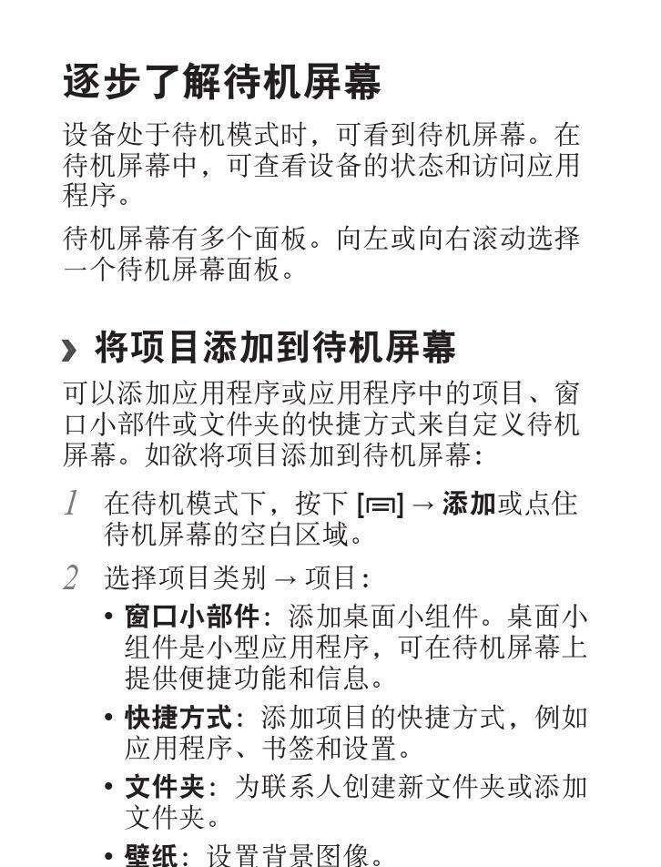 平板图书电脑模式如何使用？操作步骤是什么？  第3张