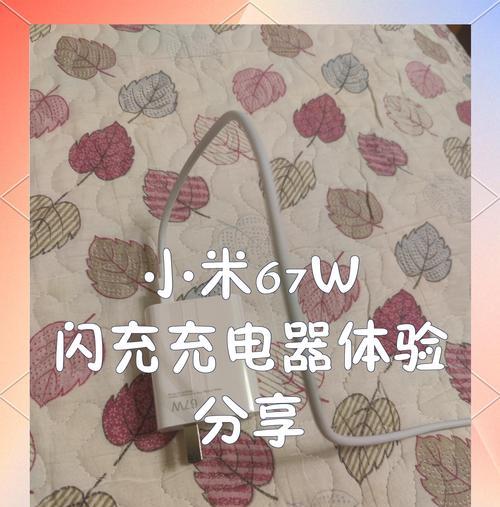 小米手机14充电器功率是多少瓦？如何选择合适的充电器？  第2张