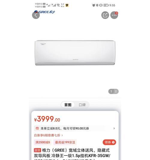 京恬连接wifi的方法是什么？遇到问题怎么办？  第3张