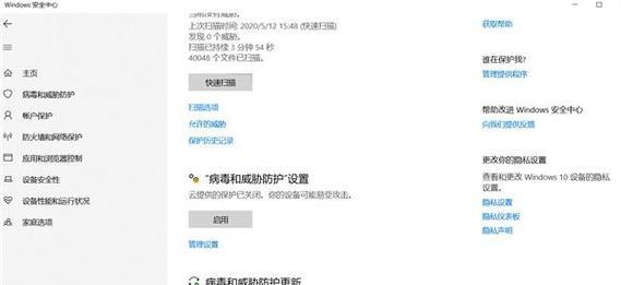 网吧win10系统杀毒软件关闭方法是什么？  第3张