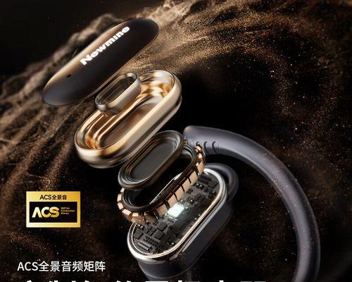 一体挂耳式蓝牙耳机的定义是什么？  第1张