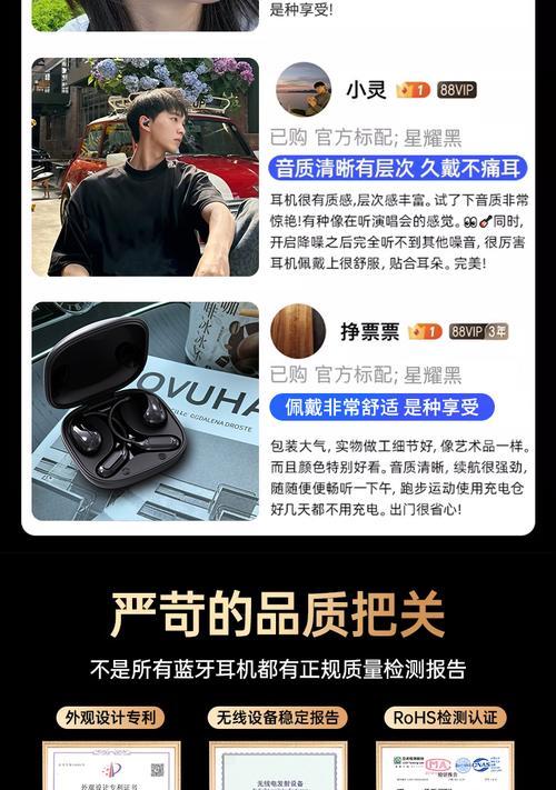 一体挂耳式蓝牙耳机的定义是什么？  第3张