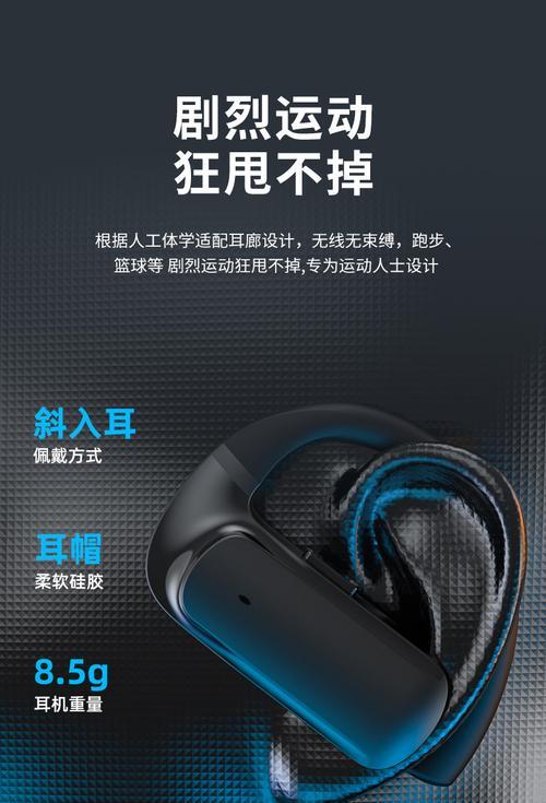 一体挂耳式蓝牙耳机的定义是什么？  第2张