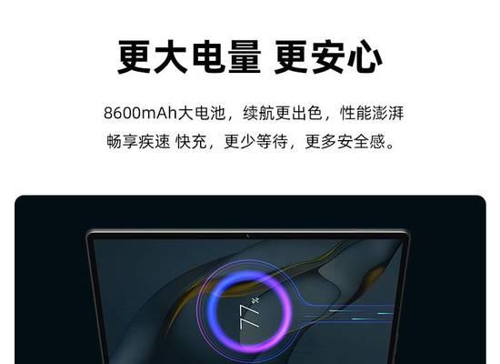 平板电脑直播如何实现全面屏效果？  第1张