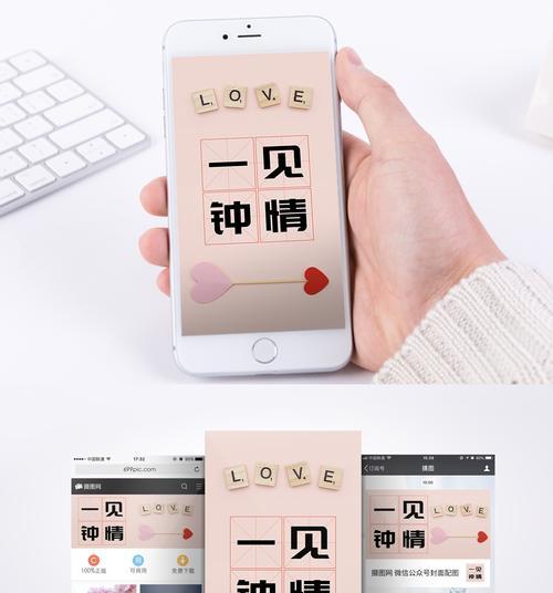 手机软件如何排列爱心？操作步骤详细说明？  第2张