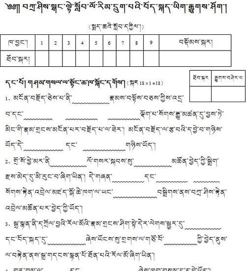 平板电脑如何设置藏文经文格式？操作指南是什么？  第1张