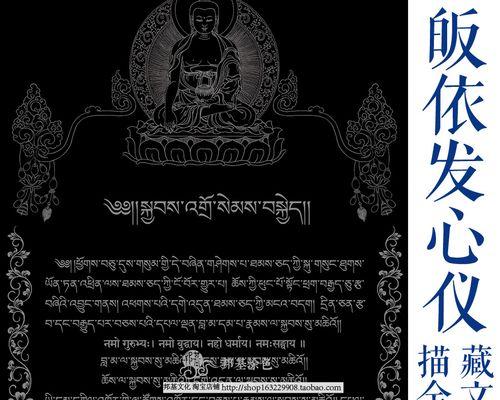 平板电脑如何设置藏文经文格式？操作指南是什么？  第3张