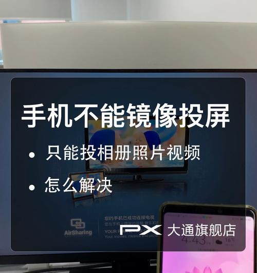 相机摄像头如何投屏到手机？投屏步骤是什么？  第1张