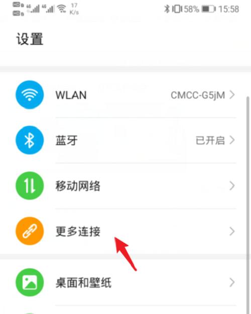 相机摄像头如何投屏到手机？投屏步骤是什么？  第3张