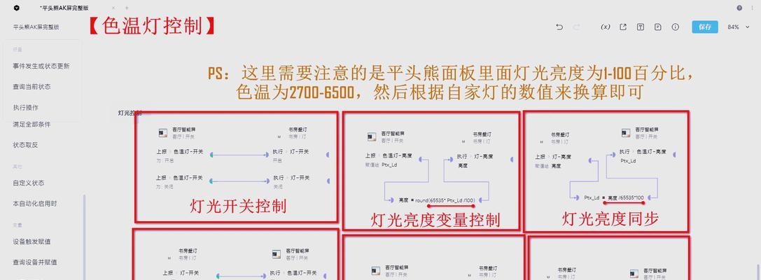 米家更改网关控制设备步骤是什么？操作过程中需要注意什么？  第1张