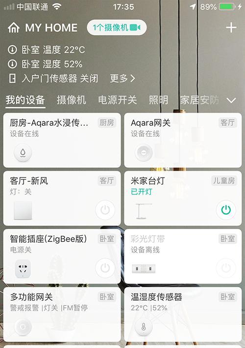 米家更改网关控制设备步骤是什么？操作过程中需要注意什么？  第2张