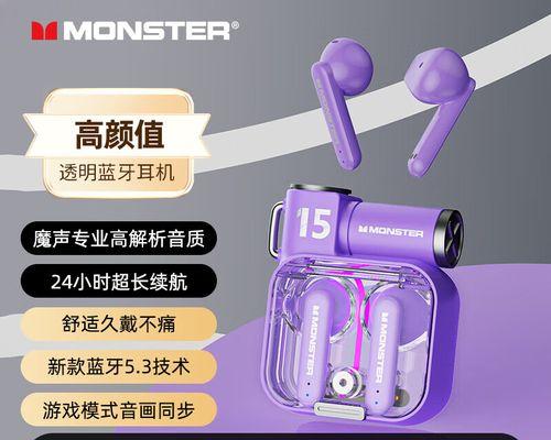 外观紫色蓝牙耳机的型号名称是什么？  第1张