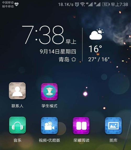 荣耀手机静音拨片关闭方法是什么？  第3张