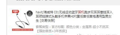 惠威耳机蓝牙连接步骤是什么？常见问题如何解决？  第1张