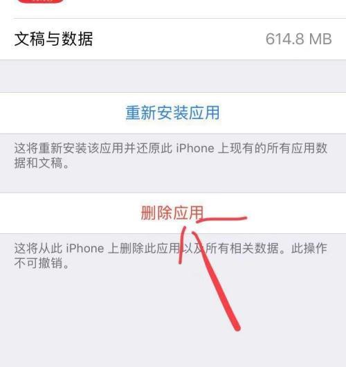 苹果手机如何分类管理应用？有哪些技巧？  第3张