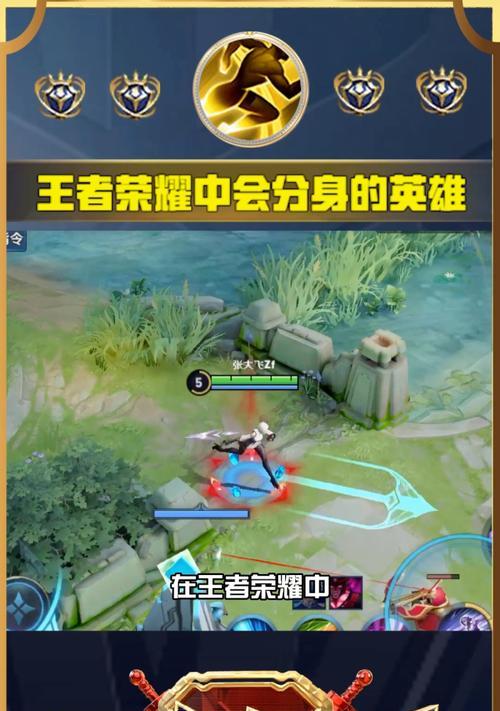 如何关闭王者荣耀分身功能？  第1张
