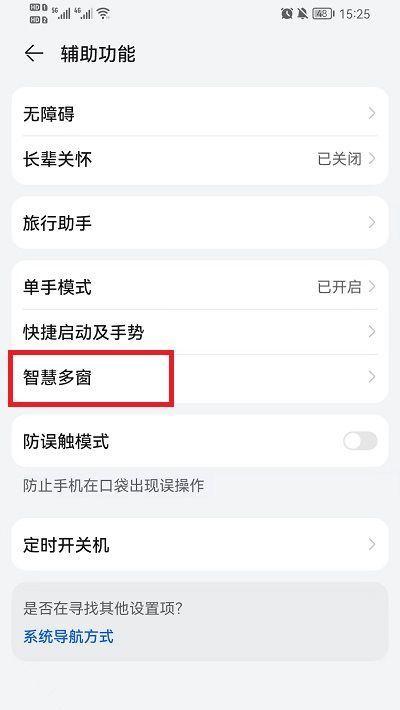 荣耀手机通话助手怎么设置？功能如何？  第3张