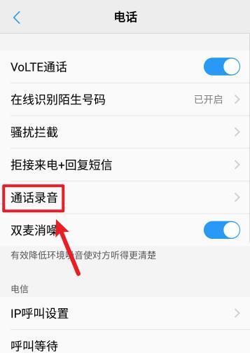 荣耀手机通话助手怎么设置？功能如何？  第1张
