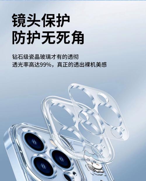 苹果发布会展示的透明手机壳有何特点？材质是什么？  第1张