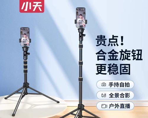 手机平板电脑直播架的使用方法是什么？  第3张