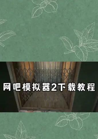 如何将手机外接至模拟器？外接过程中可能会遇到哪些问题？  第2张