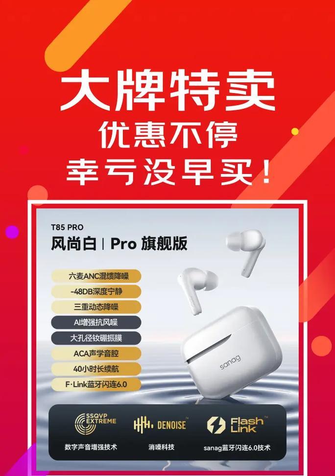 刘冠麟代言的蓝牙耳机品牌和型号是什么？  第2张