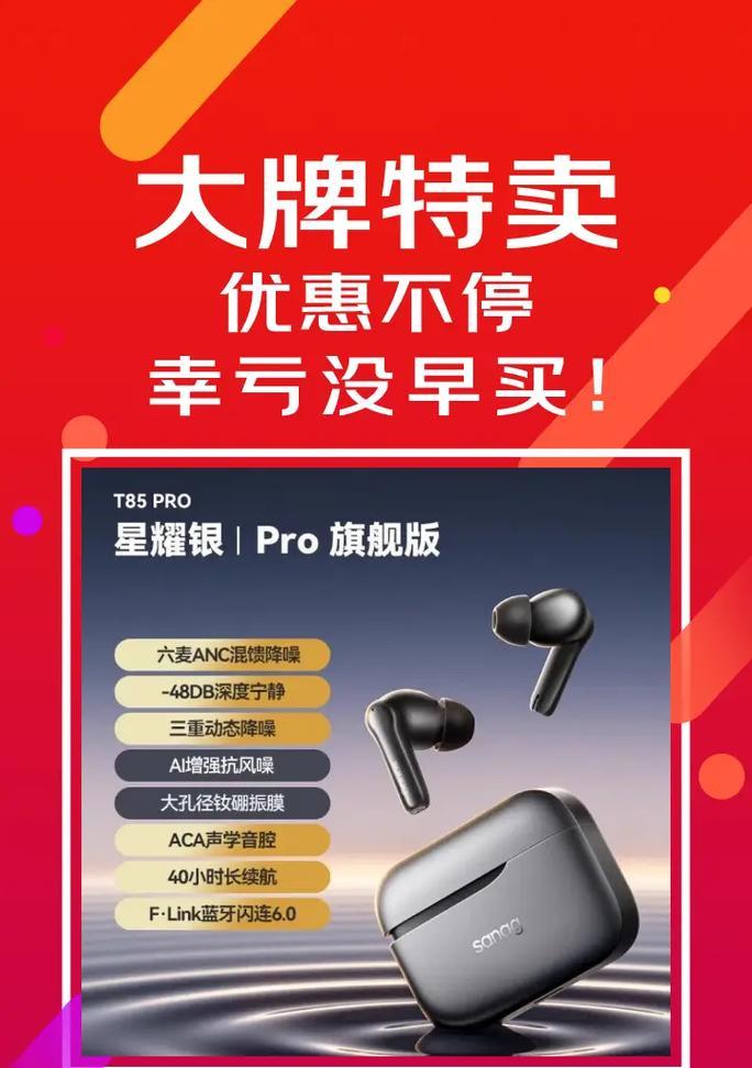 刘冠麟代言的蓝牙耳机品牌和型号是什么？  第3张