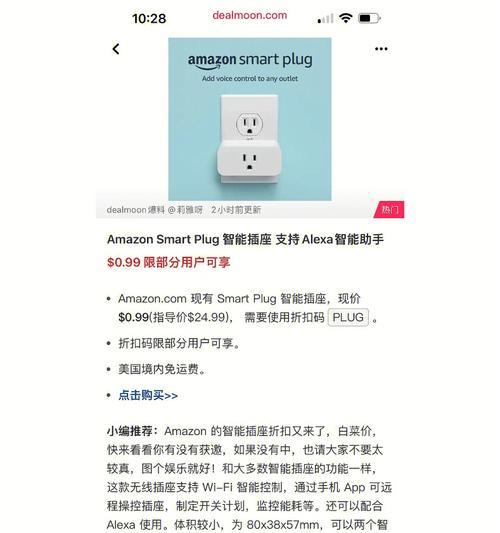 智能魔块插座使用视频教程在哪里？  第3张