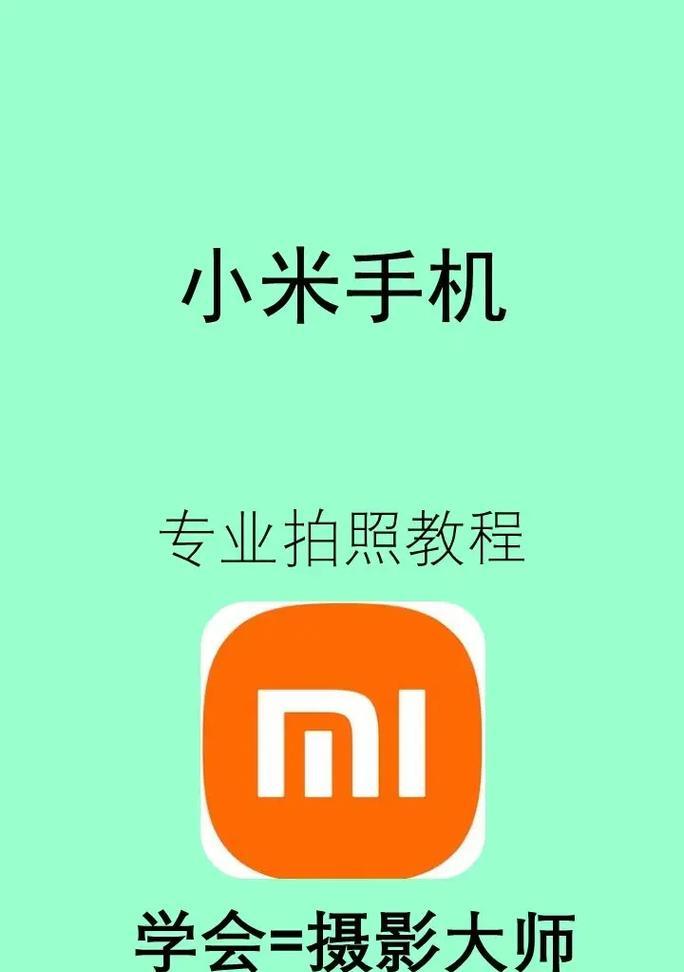 手机摄像头如何绑定？拍照功能怎么使用？  第3张