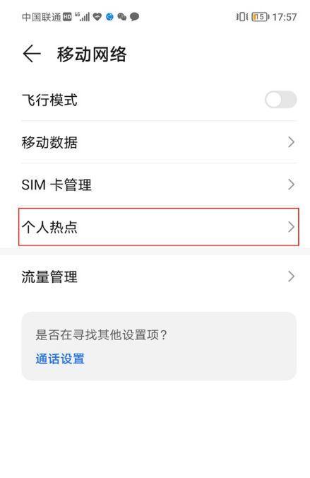 荣耀手机如何查看游戏时长？有哪些方法？  第2张