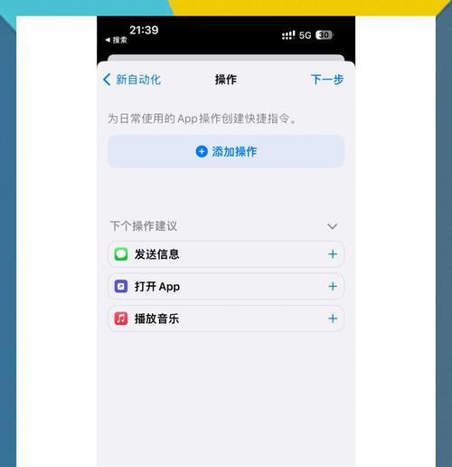 手机软件打卡教程如何制作？  第1张