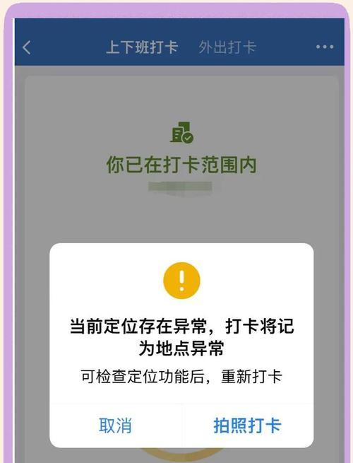 手机软件打卡教程如何制作？  第3张